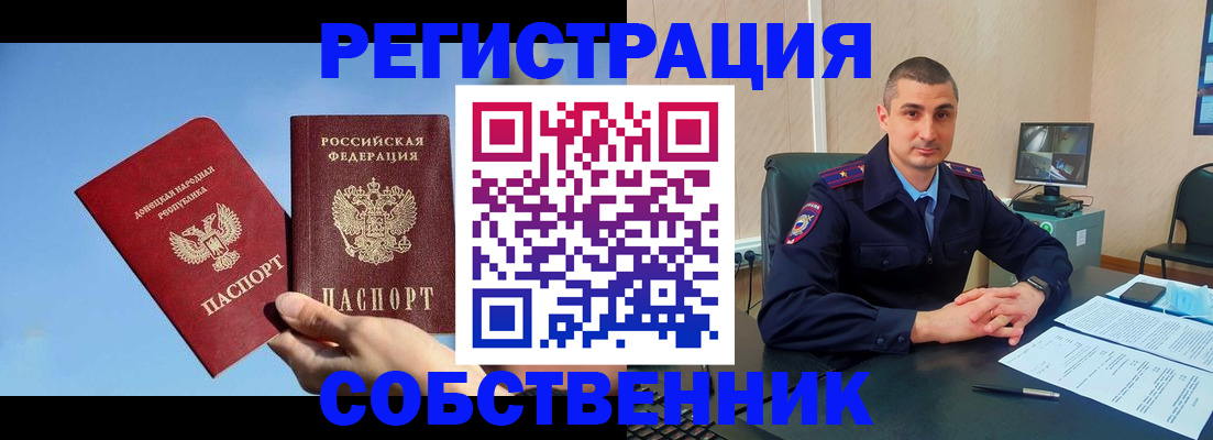 прописка штамп в Стрежевом