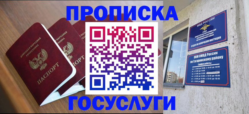 временная регистрация в квартире в Стрежевом