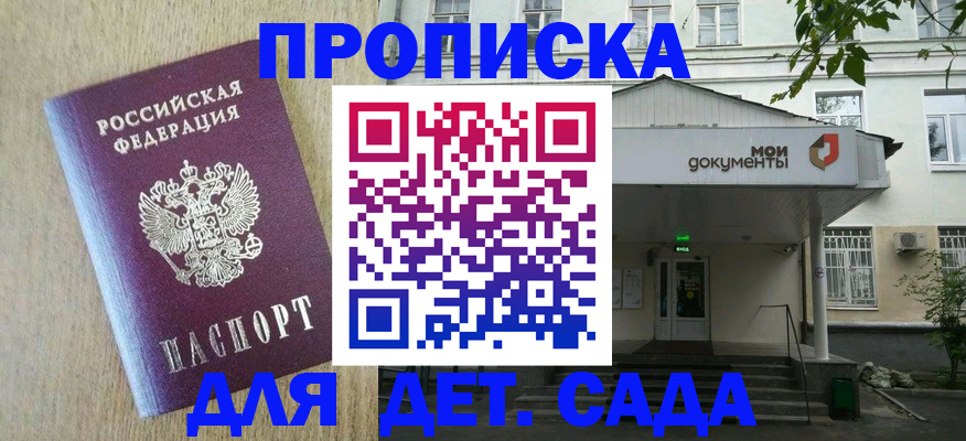 временная регистрация для всех в Стрежевом