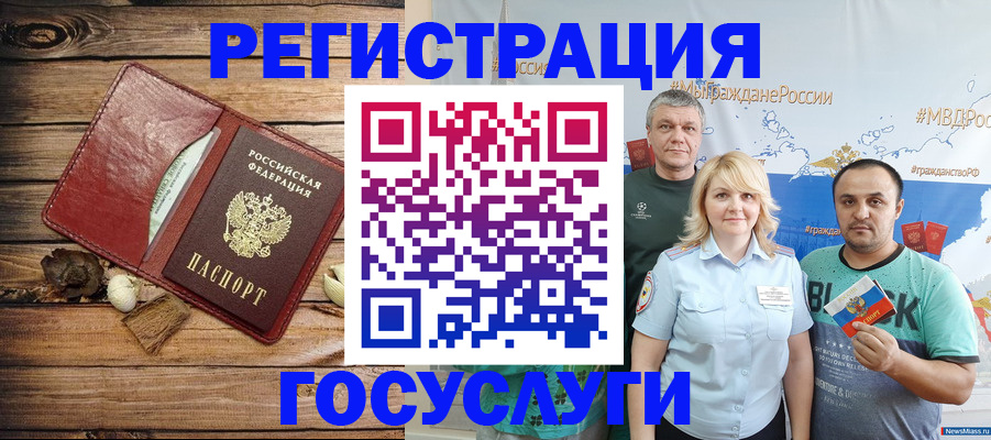 прописка для военкомата в Стрежевом