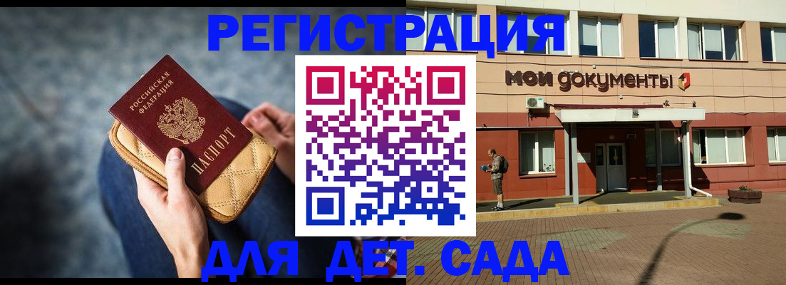 временная регистрация для всех в Стрежевом
